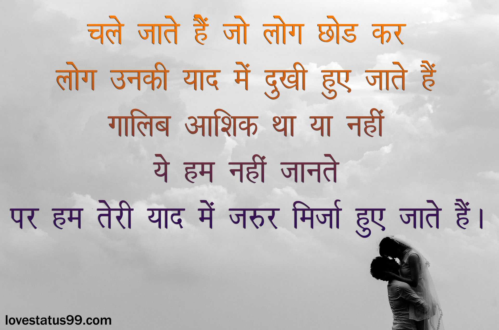 love status in hindi shayari image